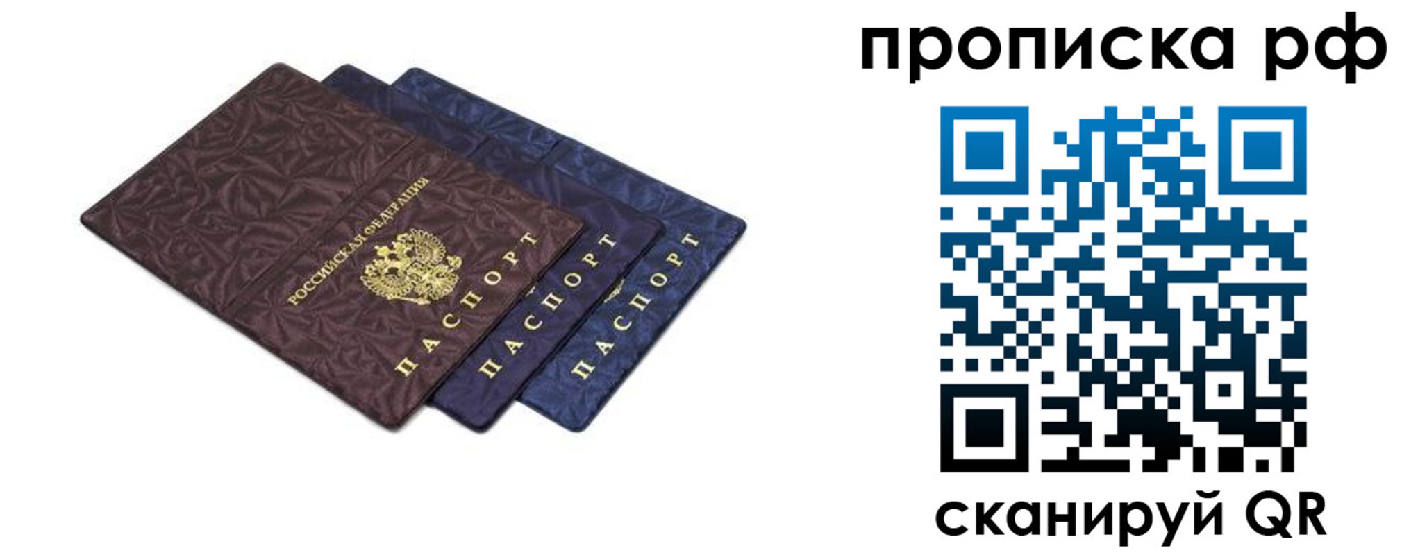 купить прописку в Дигоре